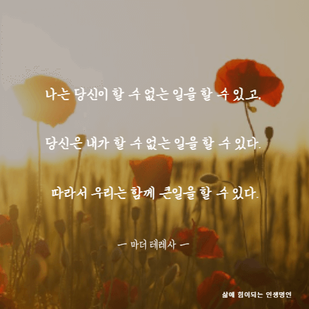 인간관계명언