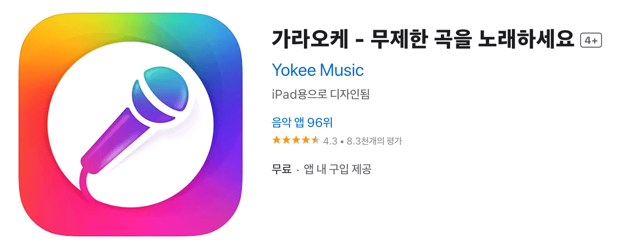 가라오케 노래방 앱