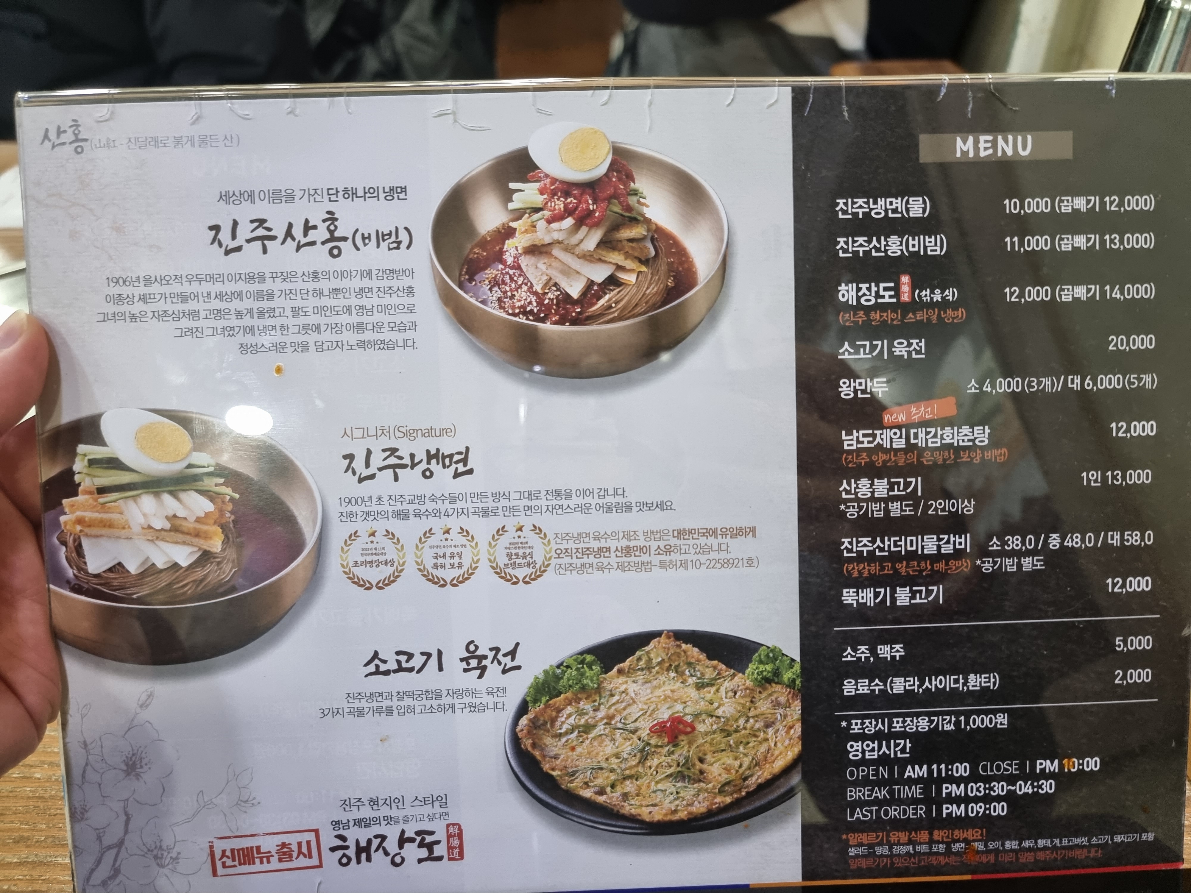 불고기냉면 이미지