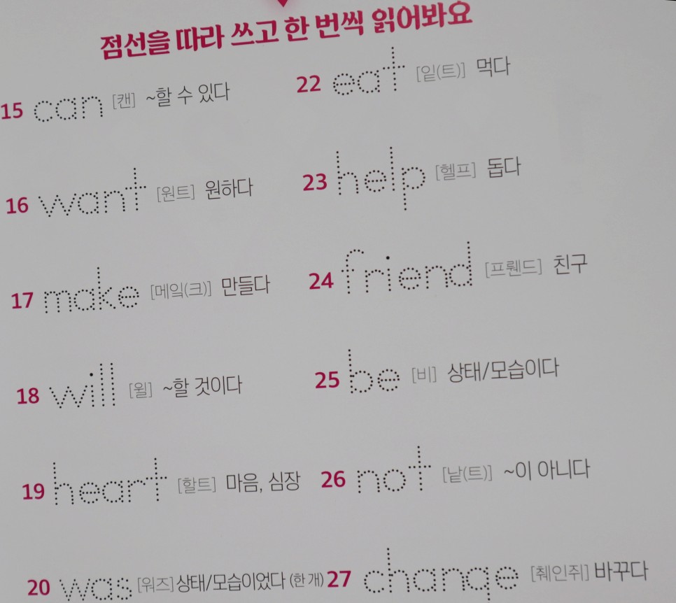 왕초보 영어공부 혼자하기 영어공부혼자하기 4주완성으로 22