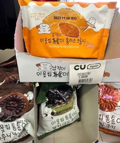 이웃집통통이 이미지