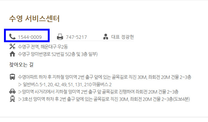 서부사랑 이미지