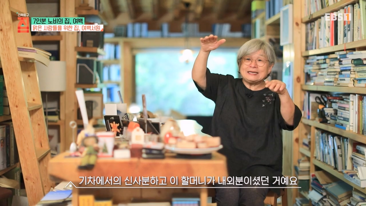 TV - 전 국민의 평생학교 EBS7인분 노비의 집, 여백.mp4_20231031_205732.438.jpg