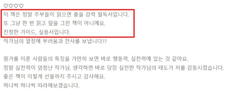 자존감과 [공지] 육아맘의 낮아진 자존감, 이 책 59