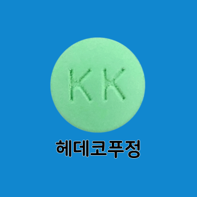 헤데코푸정-썸네일