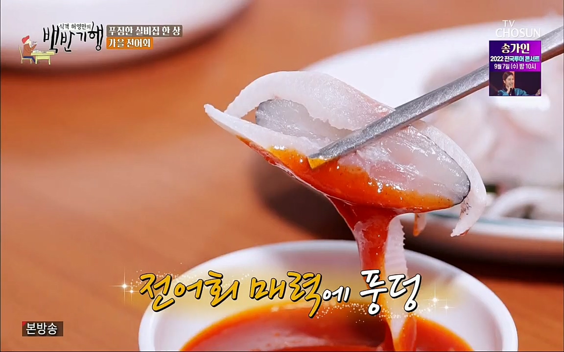 식객 허영만의 백반기행.E167.220903p.H264-F1RST.mp4_20220903_124643.870.jpg