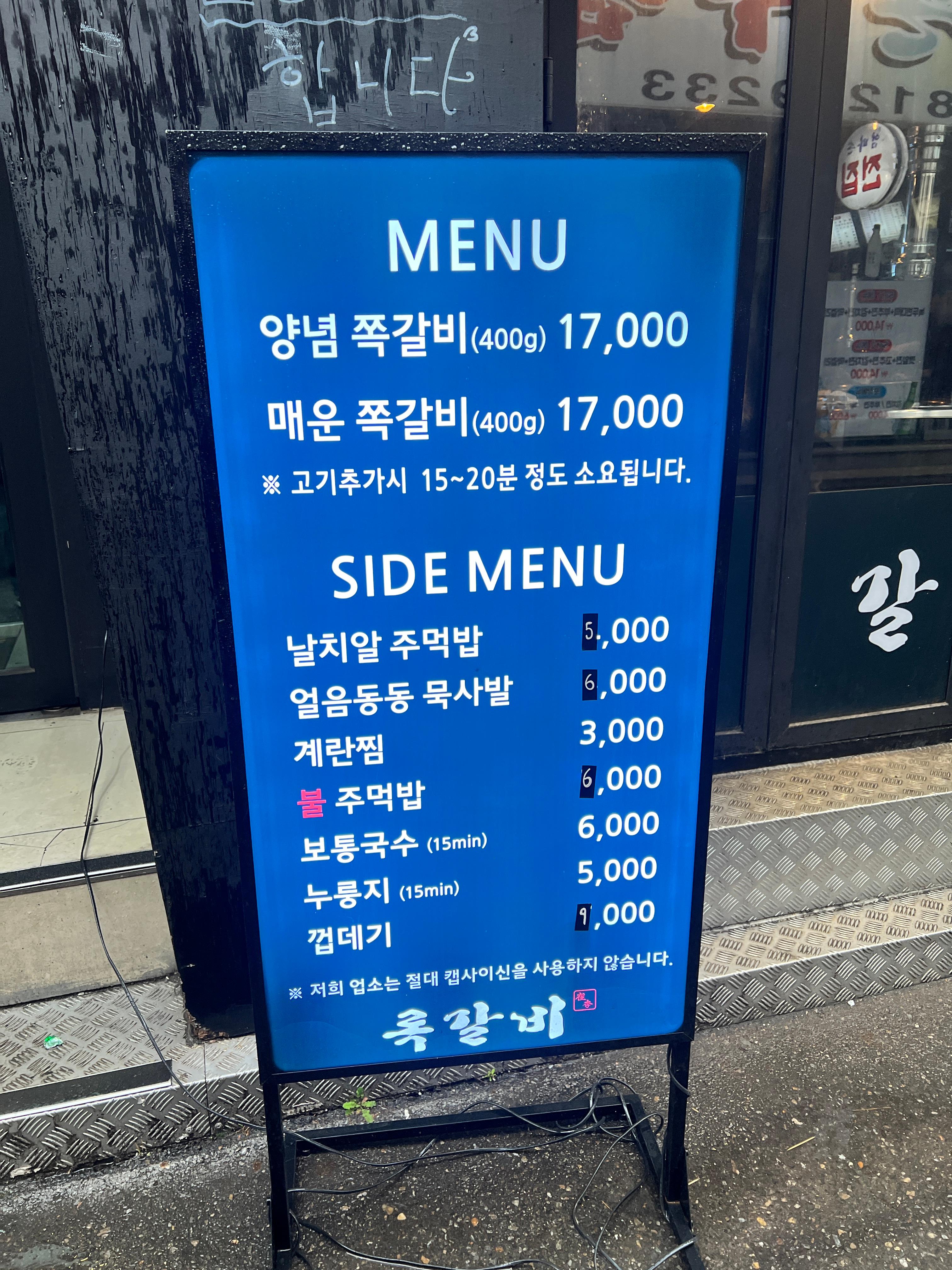 록갈비노량진점 이미지