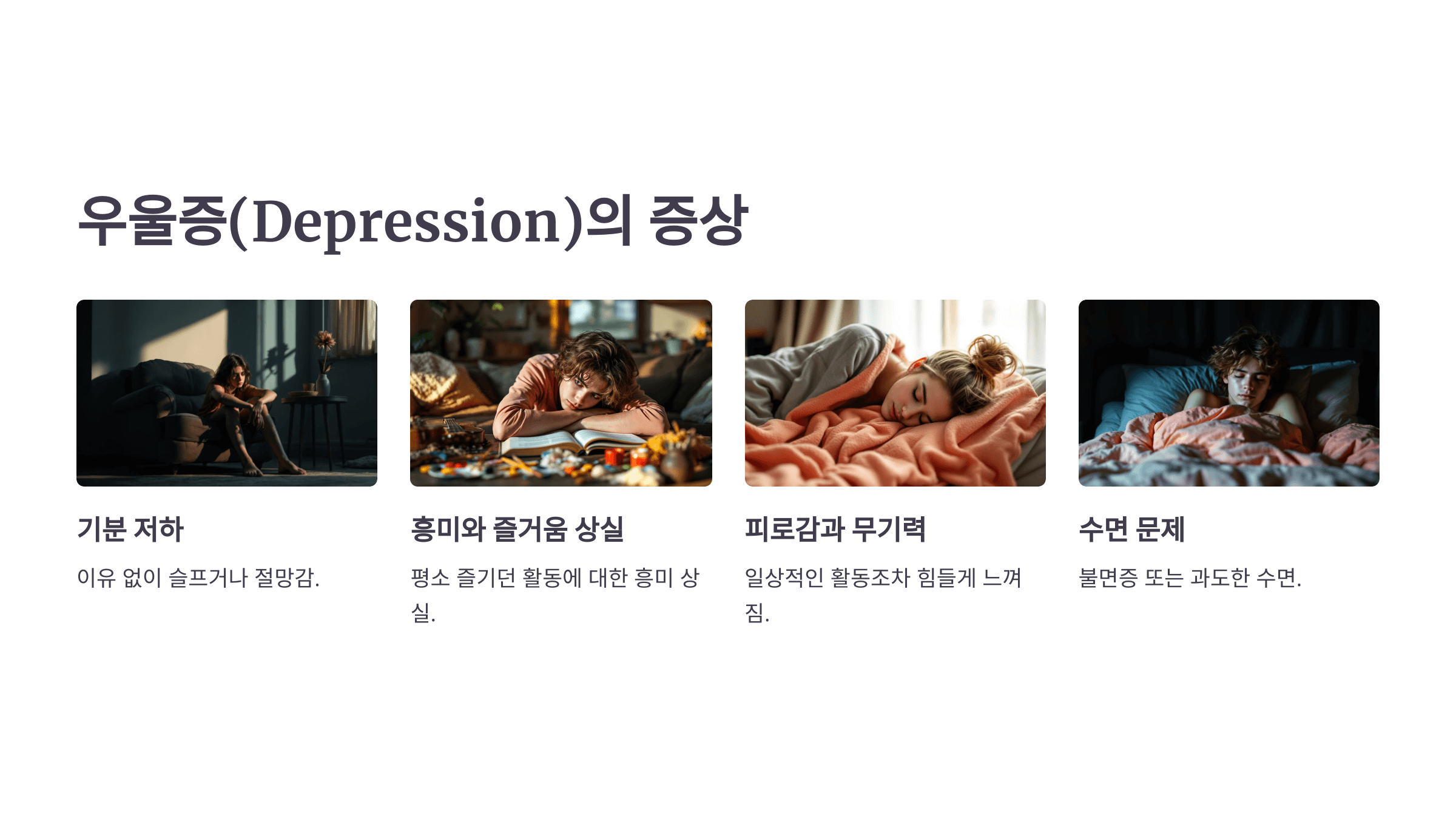 조울증과 관련된 사진입니다.