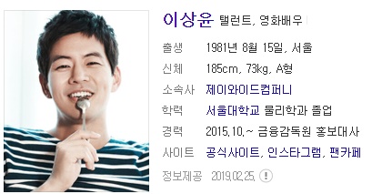  이상윤 배우  프로필 소속사 드라마 영화 수상내역 예능 광고