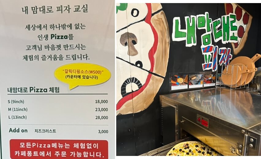 카페퐁트-커스텀피자-만들기-아이와-함께-방문하기-좋은-곳