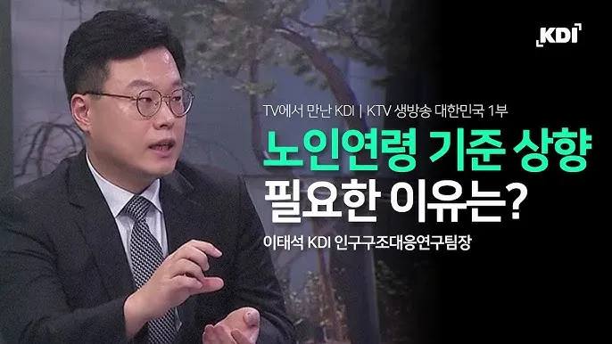 노인연령 기준 상향에 따른 혜택 정리_5