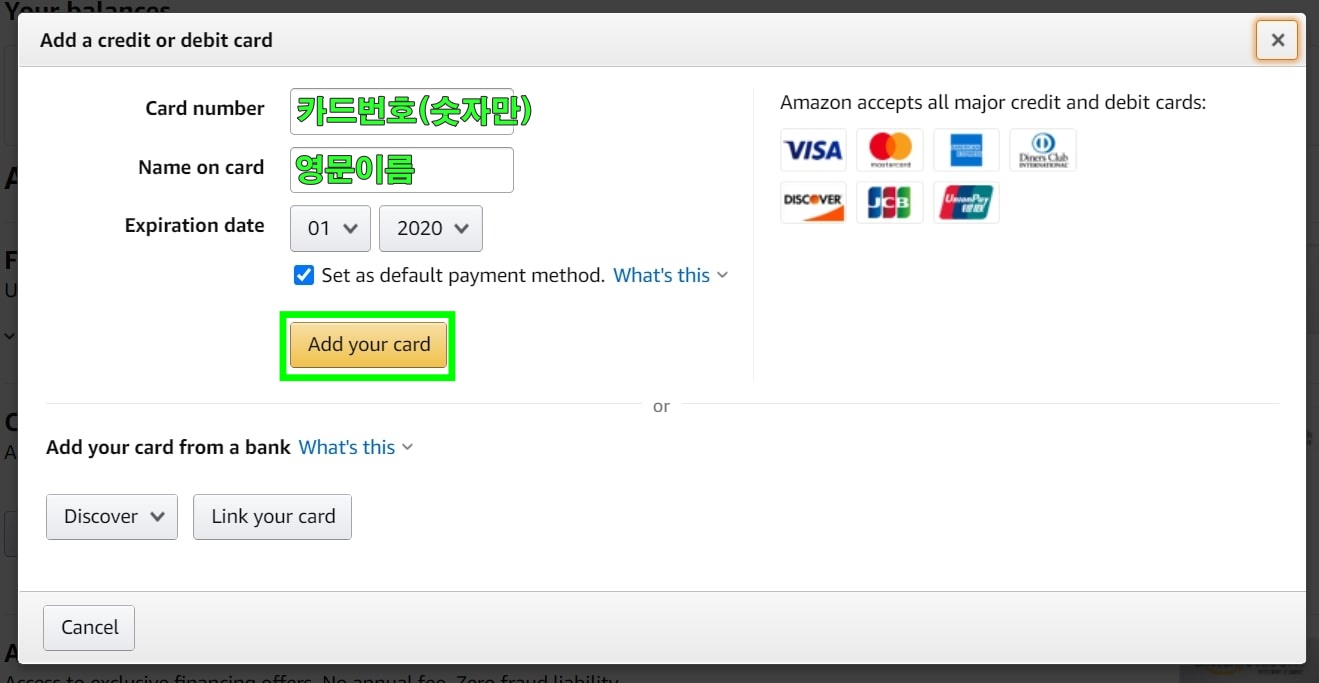 아마존 회원가입 - 카드등록2