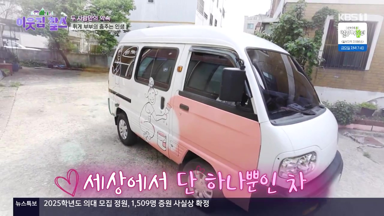 이웃집 찰스.E438.240522p-NEXT.mp4_20240522_195103.823.jpg