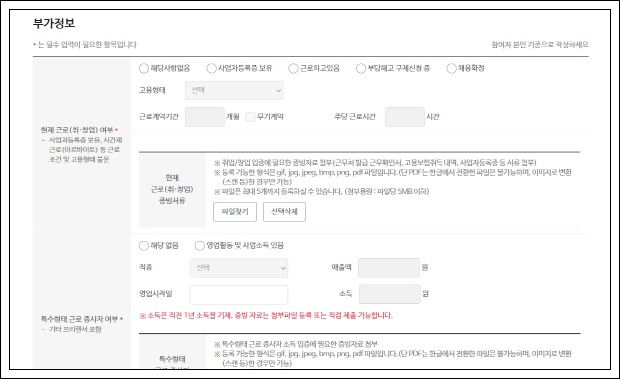 국민취업제도-지원자격-신청방법-혜택