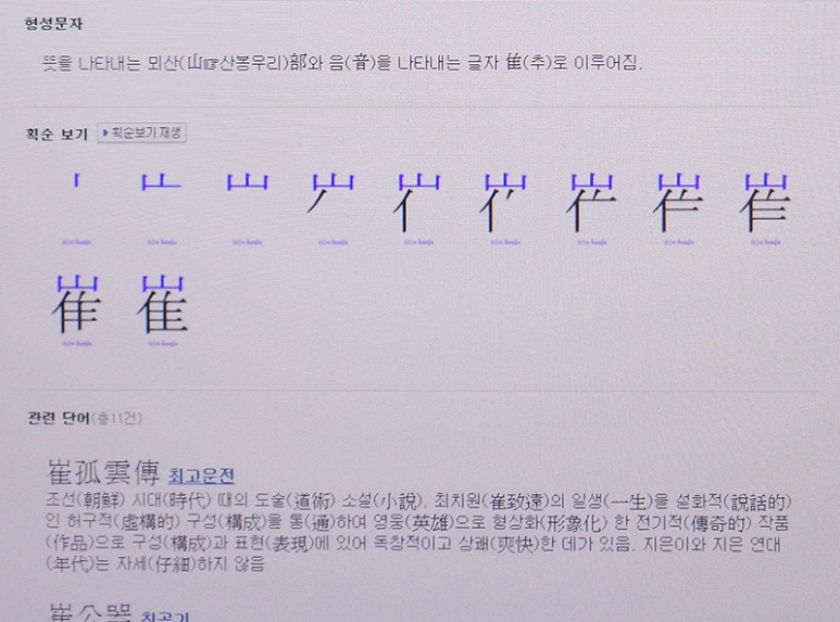 찾기 쉽네 이름 한자 9