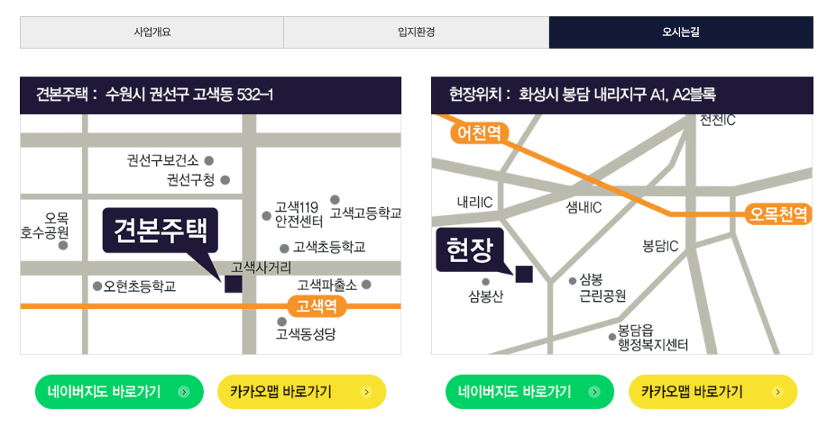 힐스테이트봉담프라이드시티_견본주택안내