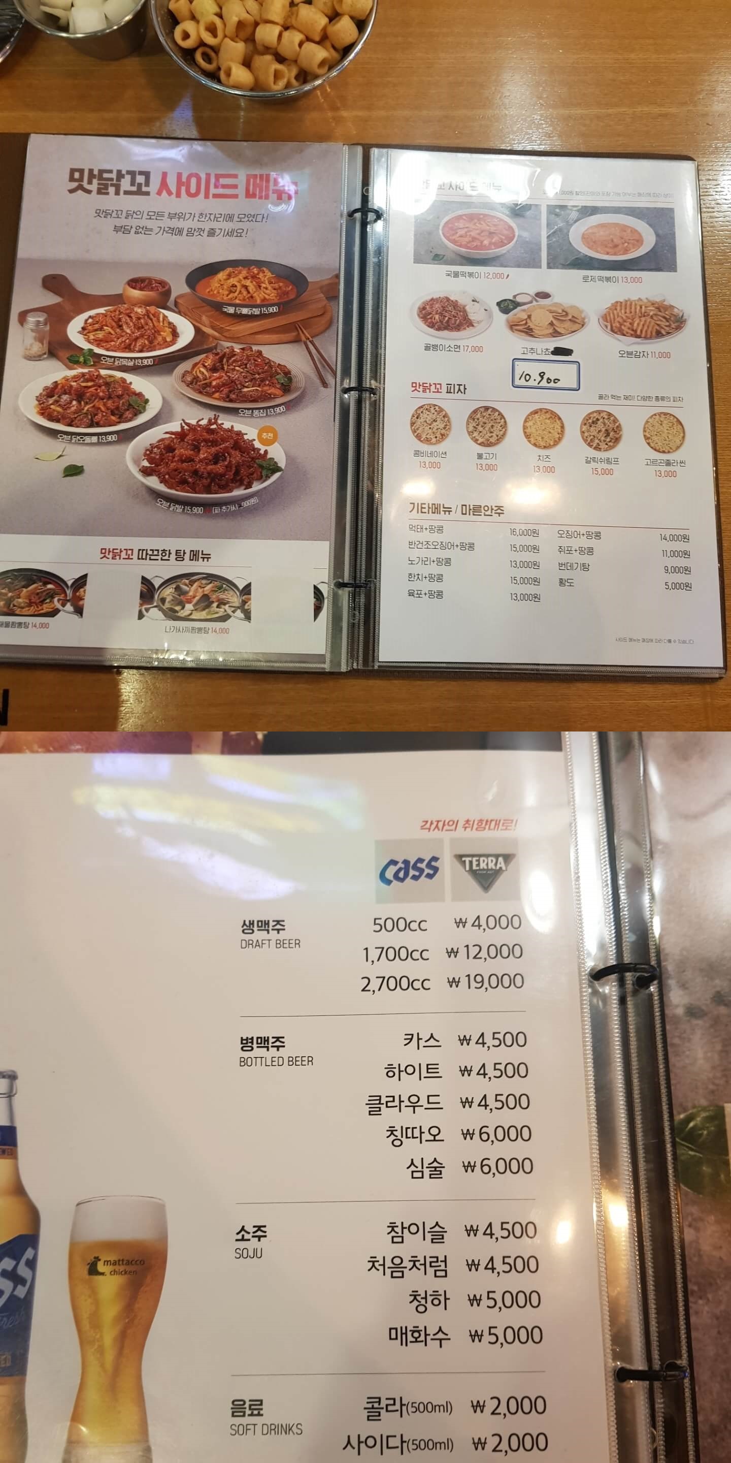 광진구 군자역 맛집 맛닭꼬 메뉴 리뷰 오븐 치킨 맛집