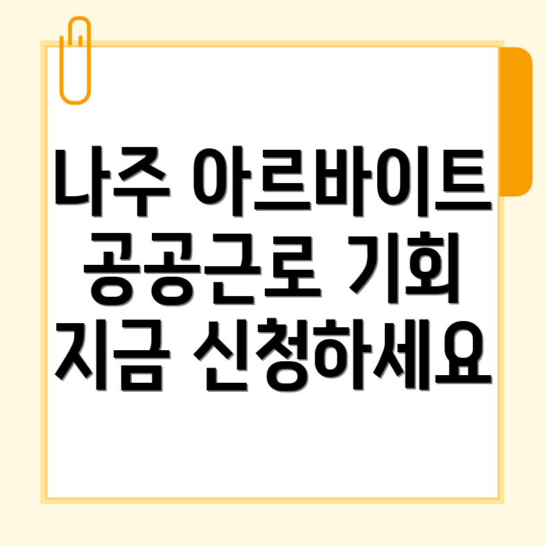 공공근로