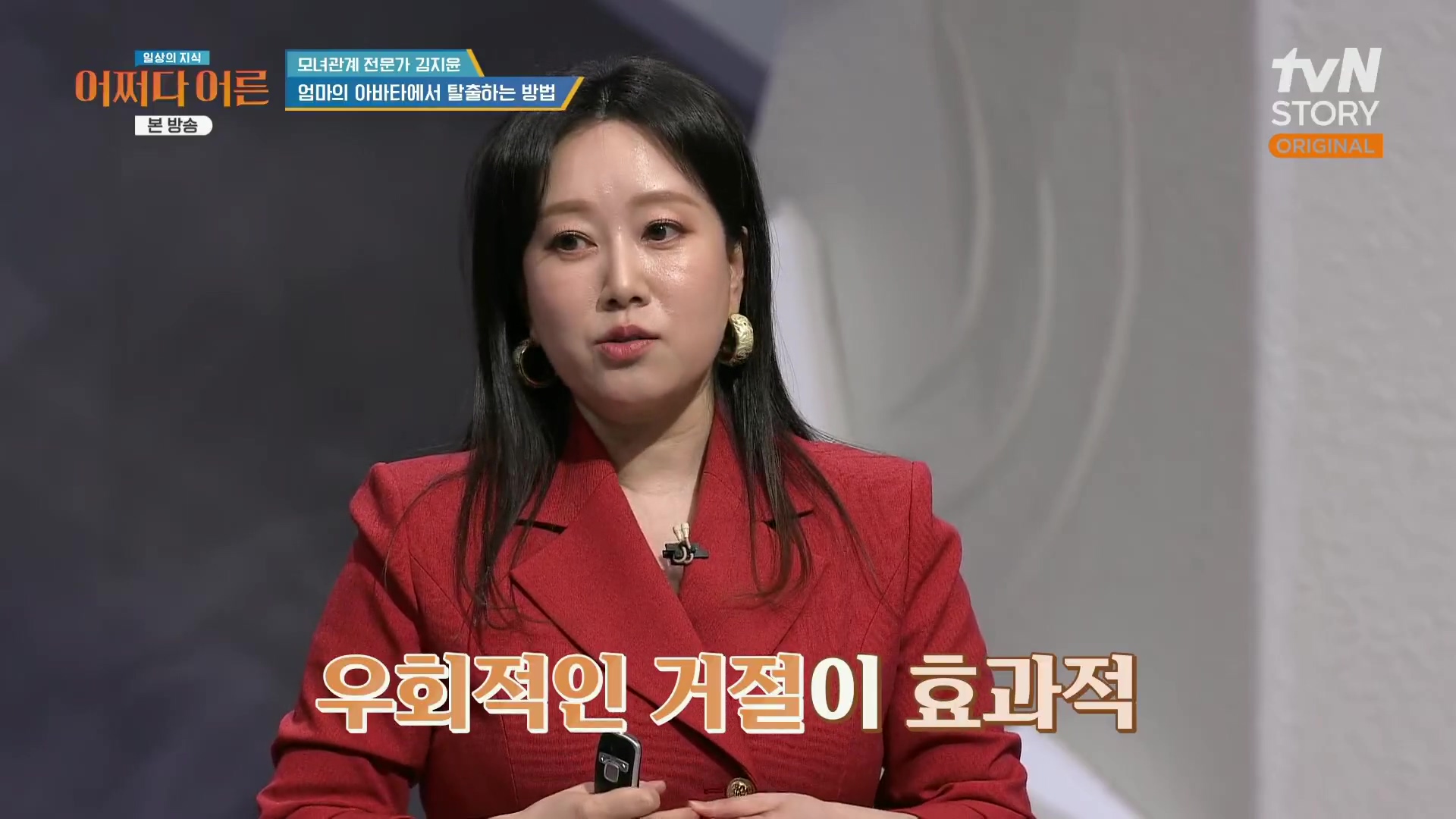 어쩌다 어른.최준영.E49.240326p.H264-F1RST.mp4_20240402_203325.120.jpg