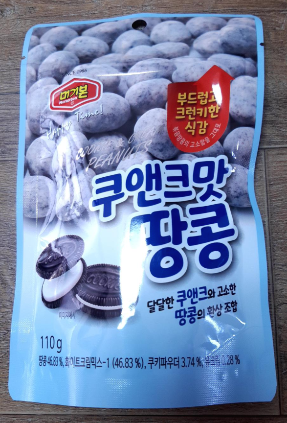  쿠앤크맛 땅콩 시식후기