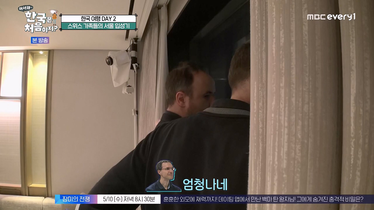 어서와 한국은 처음이지 시즌2.E261.230505p-NEXT.mp4_20230505_175323.580.jpg