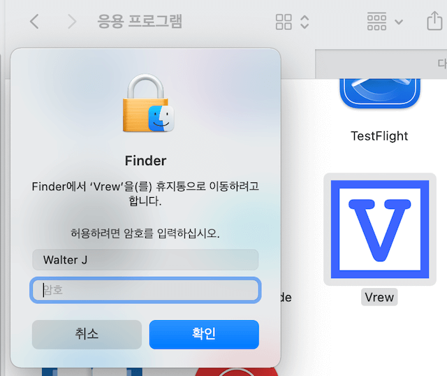맥에서 앱 제거하는 방법 파인더에서 삭제하기 이미지