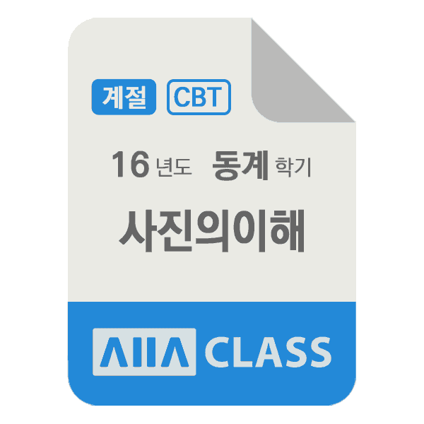 0-썸네일-사진의이해-계절-16-동계-N
