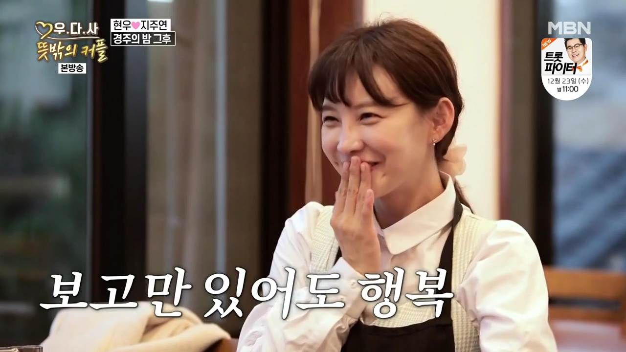  우다사 뜻밖의 커플 현우 지주연 명태 회무침 소고기 육전 냉면 옛날 불고기 경주 첨성대 황리단길 맛집 식당