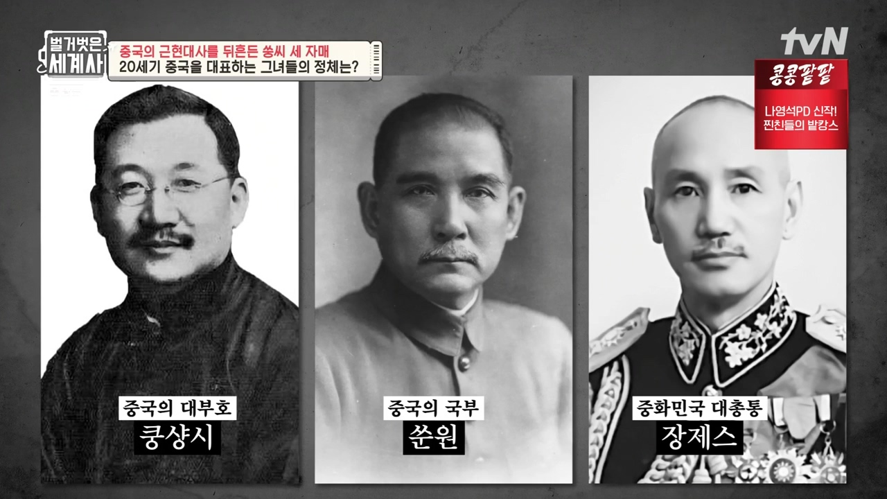 벌거벗은 세계사.E120.231011p-NEXT.mp4_20240513_200124.990.jpg