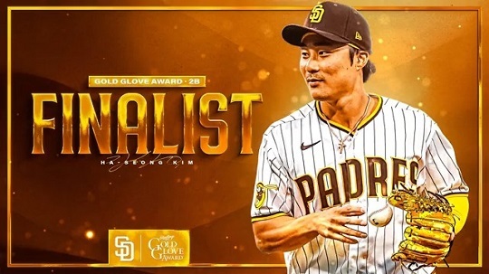  [정보 소개] 김하성 2개 부문 최종 후보 오른 2023 MLB 골드글러브 일정