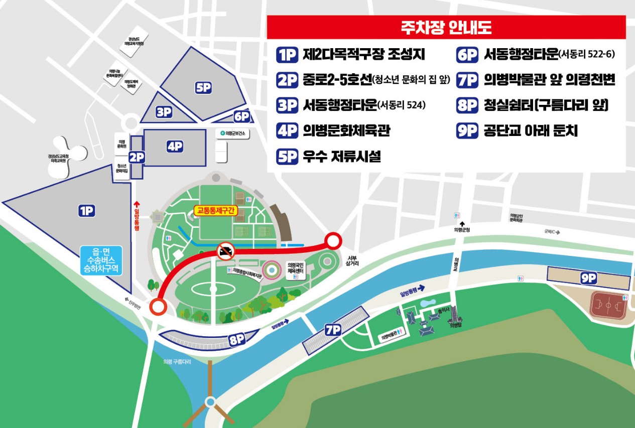 축제-주차장