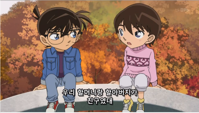  명탐정 코난 639화 단풍 저택에서 수수께끼를 푼다 [후편]