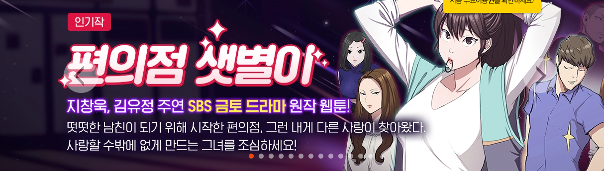  탑툰 무료쿠폰 9월 받아가세요~