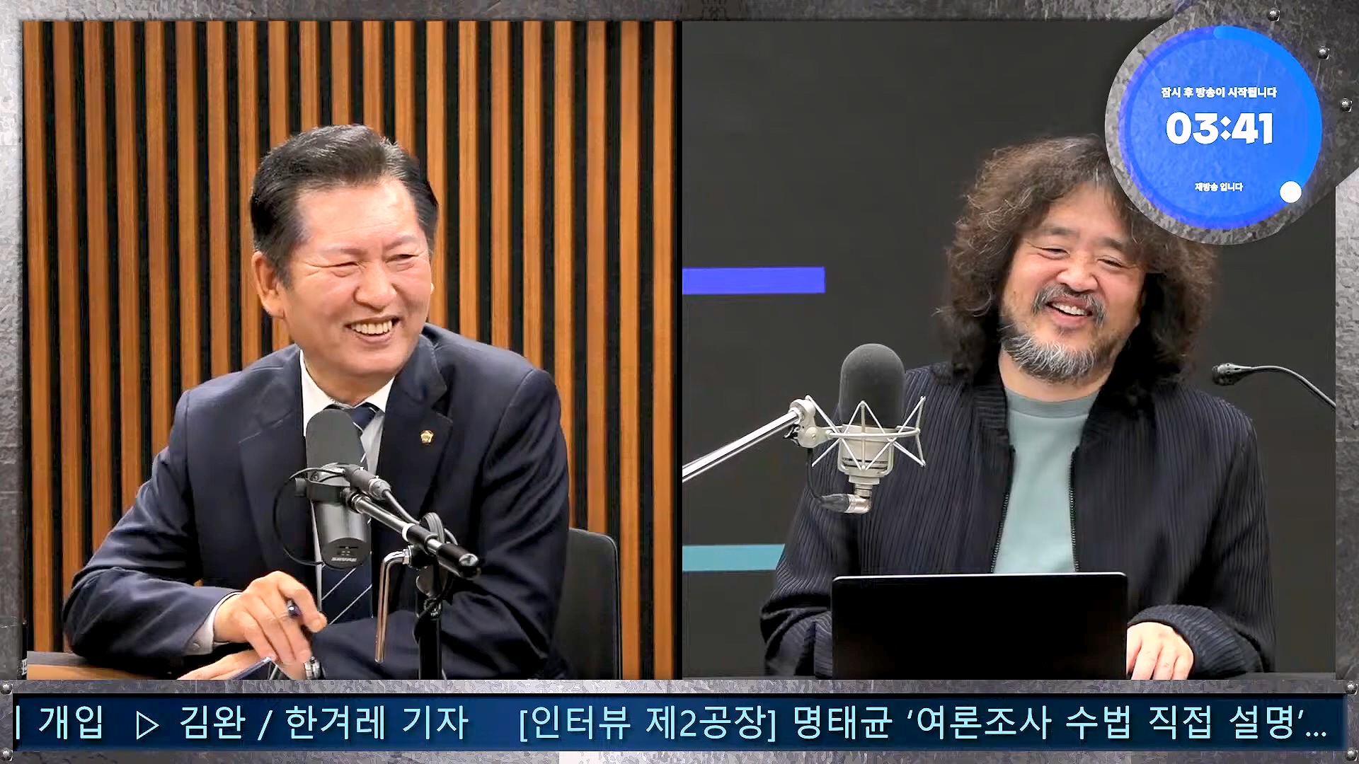 김어준의 겸손은힘들다 뉴스공장 2024년 11월 12일 화요일 [빨간아재, 김완, 노영희, 박현광, 정청래, 유홍준, 패션공장].mp4_20241112_155555.808.jpg