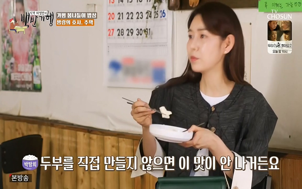 식객 허영만의 백반기행.E149.220423p-NEXT.mp4_20220424_181533.620.jpg