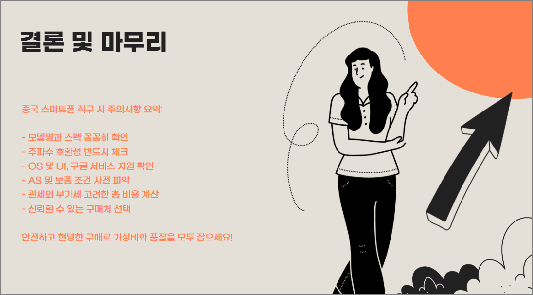 폰사자 이미지