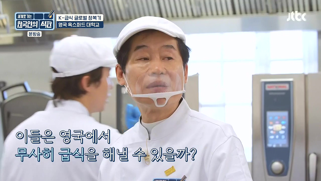 한국인의 식판.E01.230326p-NEXT.mp4_20230902_181355.203.jpg