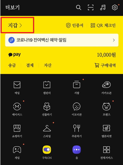 카카오톡 프로필사진 여러장 올리기 / 카톡 멀티프로필 설정 확인 카카오톡 프로필사진 여러장 올리기 / 카톡 멀티프로필 설정 확인