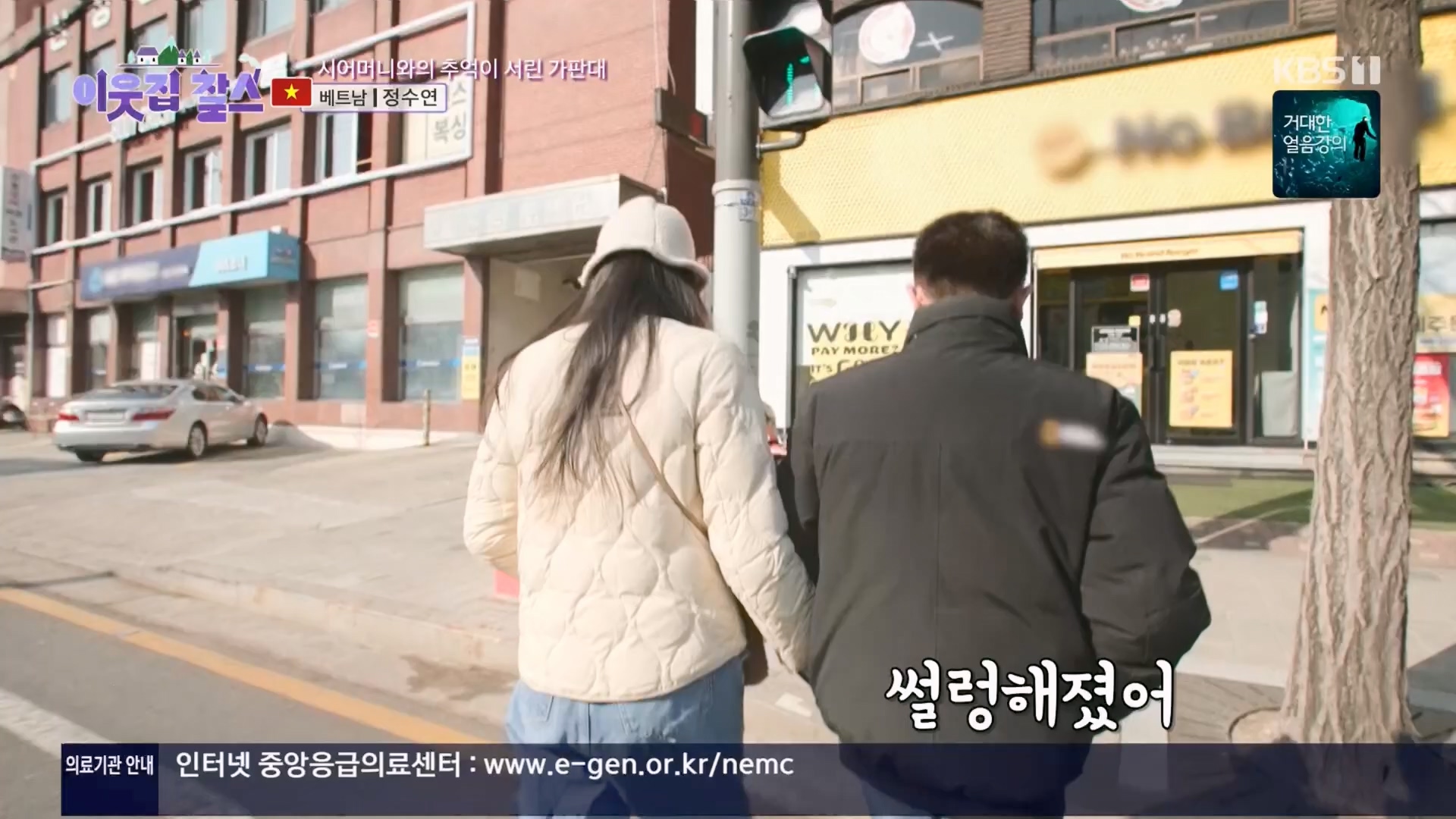 이웃집 찰스.E427.240305p.H264-F1RST.mp4_20240306_201228.761.jpg