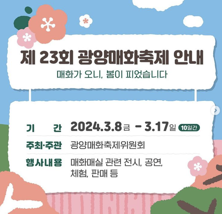 축제안내
