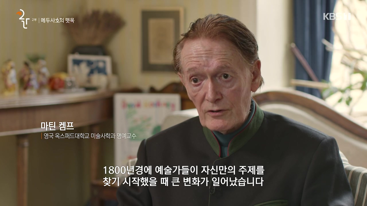 공영방송 50주년 대기획 다큐 인사이트.E02.231117p-NEXT.mp4_20231118_172043.948.jpg
