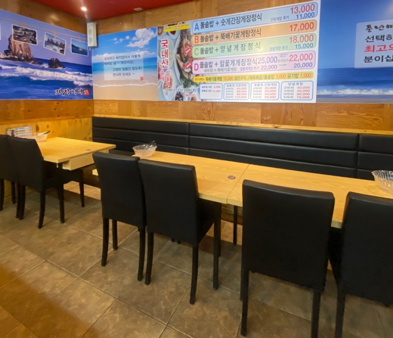 풍년미가게장정식 이미지