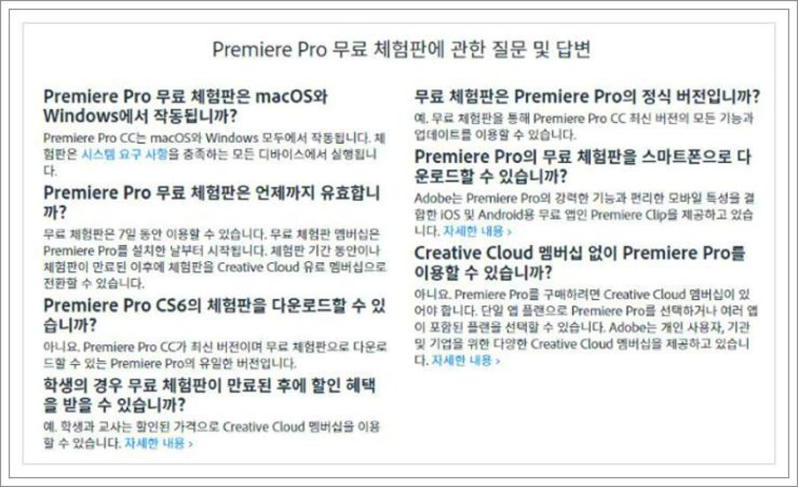 어도비 프리미어 프로