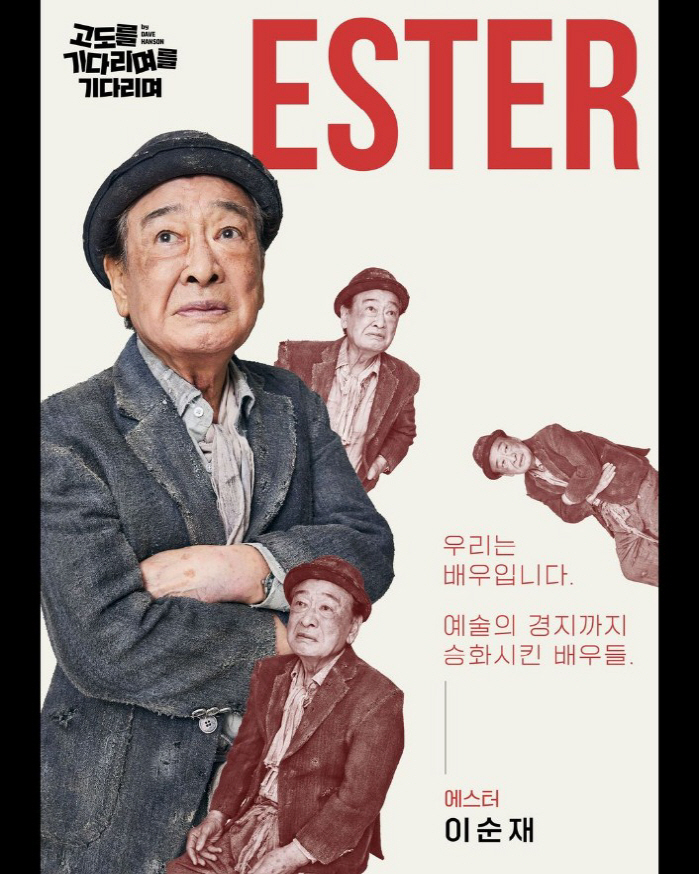 이순재