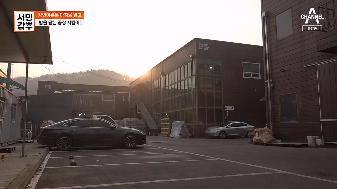 서민 갑부.E429.230402p-NEXT.mp4_20230402_163702.322.jpg