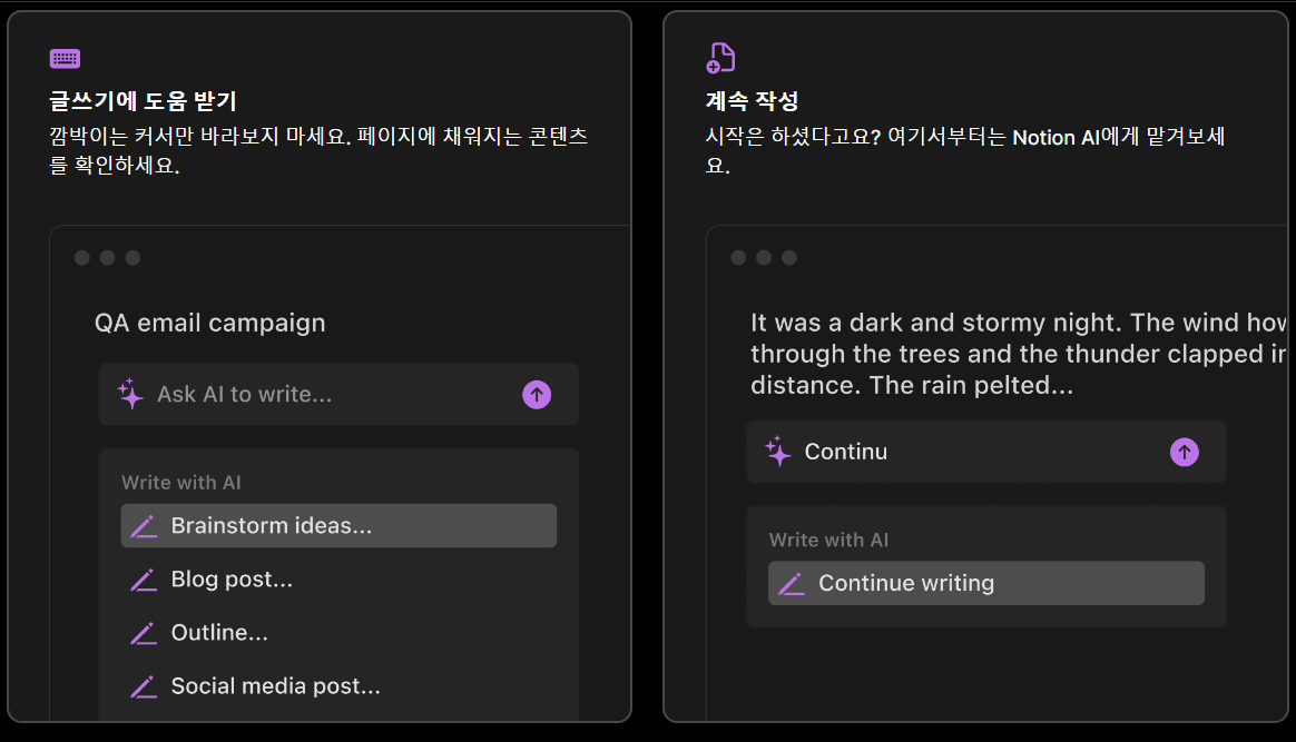 노션 AI 주요 기능