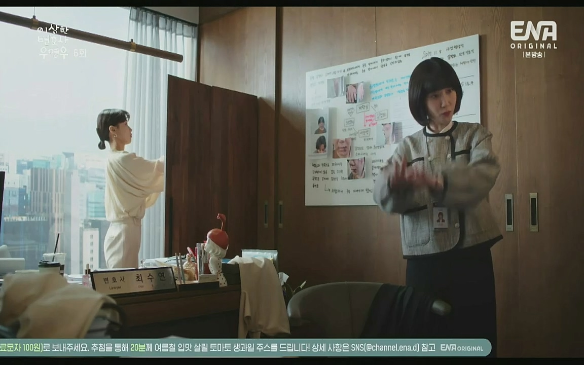 이상한 변호사 우영우.E06.220715p-Glory.mp4_20220813_152951.601.jpg