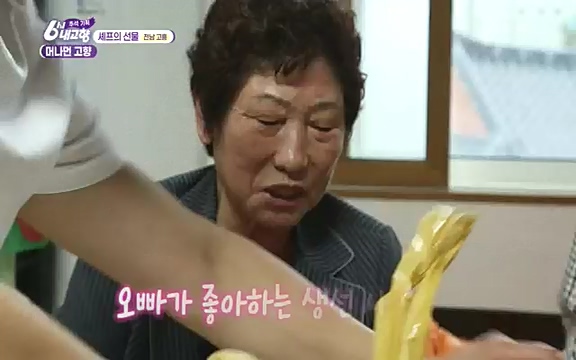 [7614회] 6시 내고향 - KBS7614회] 6시 내고향.ts_20220915_210046.355.jpg