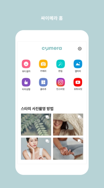 사진 편집 어플 추천-22 사진 편집 어플 추천-22