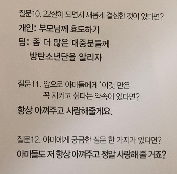  2016년에 방탄소년단 태형이가 다짐한것!